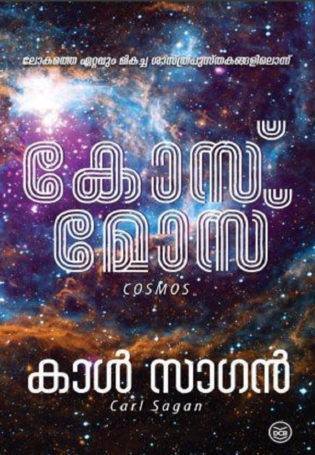 COSMOS